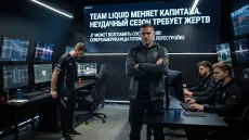 Team Liquid меняет капитана. Неудачный сезон требует жертв